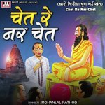 Chet Re Nar Chet - Mohanlal Rathod Song Download