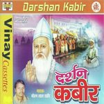 Darshan Kabir - Mohanlal Rathod Song Download